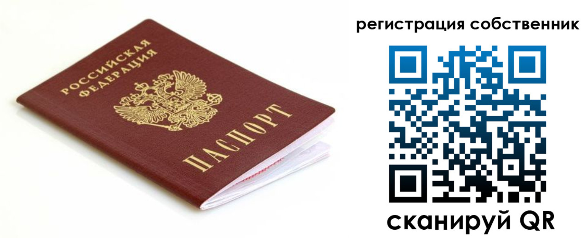 временная регистрация надежно в Гусиноозёрске